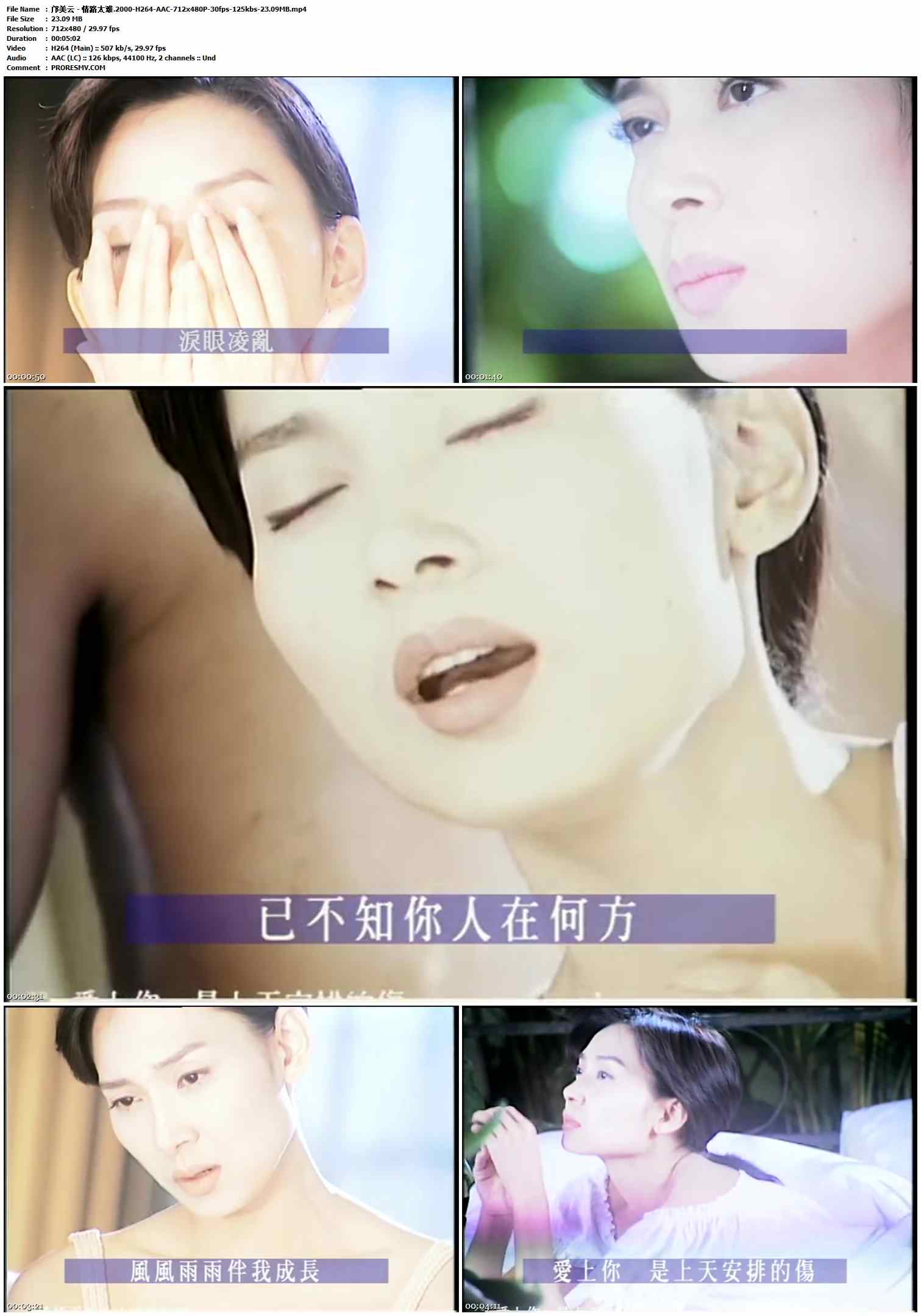邝美云 - 情路太难.2000-H264-AAC-712x480P-30fps-125kbs-23.09MB官方MV_高清MV